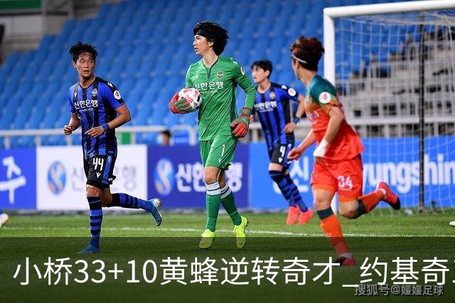 小桥33+10黄蜂逆转奇才 约基奇三双掘金负魔术